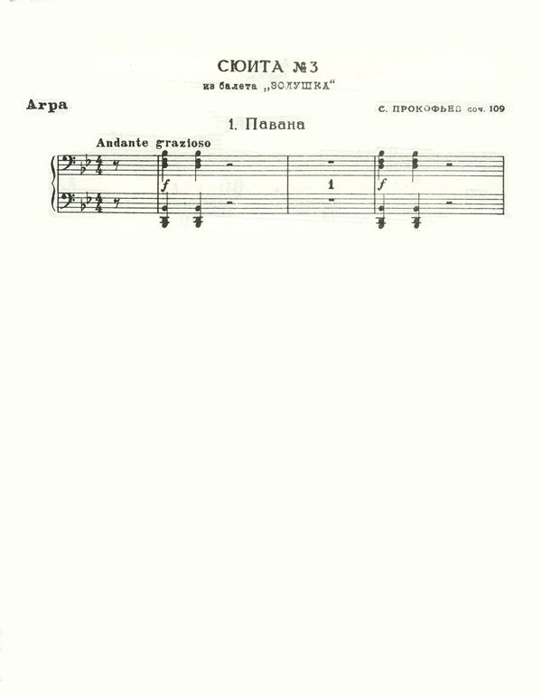 Cinderella Suite No 3 (harp part)